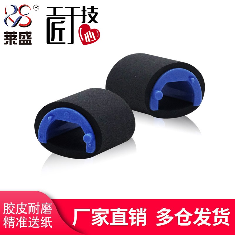 莱盛M127搓纸轮适用惠普M1132