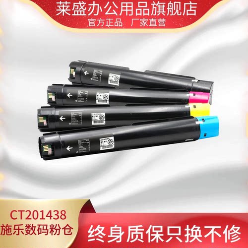 莱盛数码打印机彩色粉盒