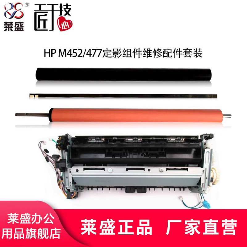 莱盛适用惠普M377M452DW