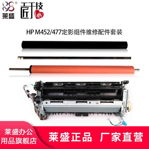 莱盛适用惠普M377M452DW