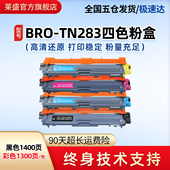 3190 9030CDN 9150CDN 莱盛TN283硒鼓适用兄弟3160 9350CDW彩色粉盒联想7310 7810震旦240得力CM2400ADN鼓架