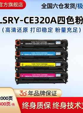 莱盛CE320A硒鼓易加粉适用惠普CP1525 CM1415粉盒CP1525N CM1415FN打印机黑色鼓粉盒CE323A彩色CE321A CE322A