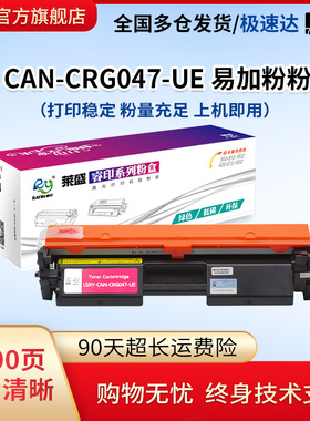 莱盛CRG047易加粉CF217A粉盒适用惠普M102 130佳能LBP112 113w MF112 113w带芯片硒鼓CRG049/219A打印机鼓体