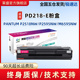 含芯片硒鼓 易加粉粉盒 PAT 莱盛 M6518NW PD218 P2595NW M6595NW 适用奔图P2518NW M6568NW