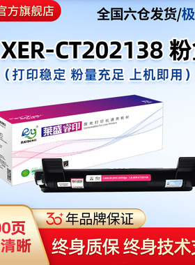 莱盛TN1000粉盒适用施乐P115b M115b M115f M115fs M118 P118粉仓兄弟HL1110 1510 MFC1810 1815硒鼓CT202138