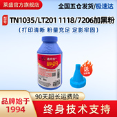 1818 LT201施乐115 1518联想S1801 1840 莱盛TN1035墨粉适用兄弟1118碳粉1218 7256 2206 7206 M118粉盒墨粉
