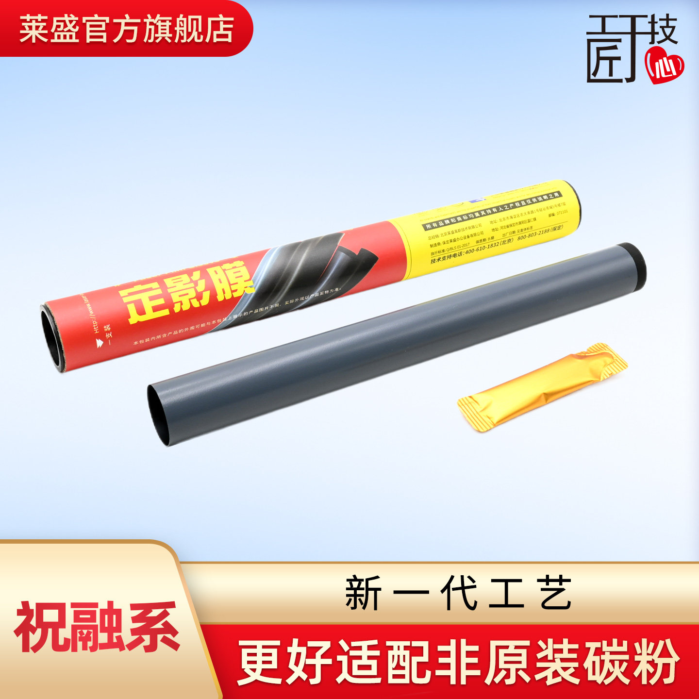莱盛定影膜适用惠普HP700 HP435 M701 HP706 M712 HP725   435 佳能LBP8100打印机加热膜RM1-8736-FM3