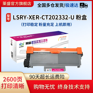 P265 M225 P268 2560DN墨粉盒 M265打印机硒鼓 2260D 2260 P225 兄弟HL M268 莱盛粉盒适用富士施乐P228 M228