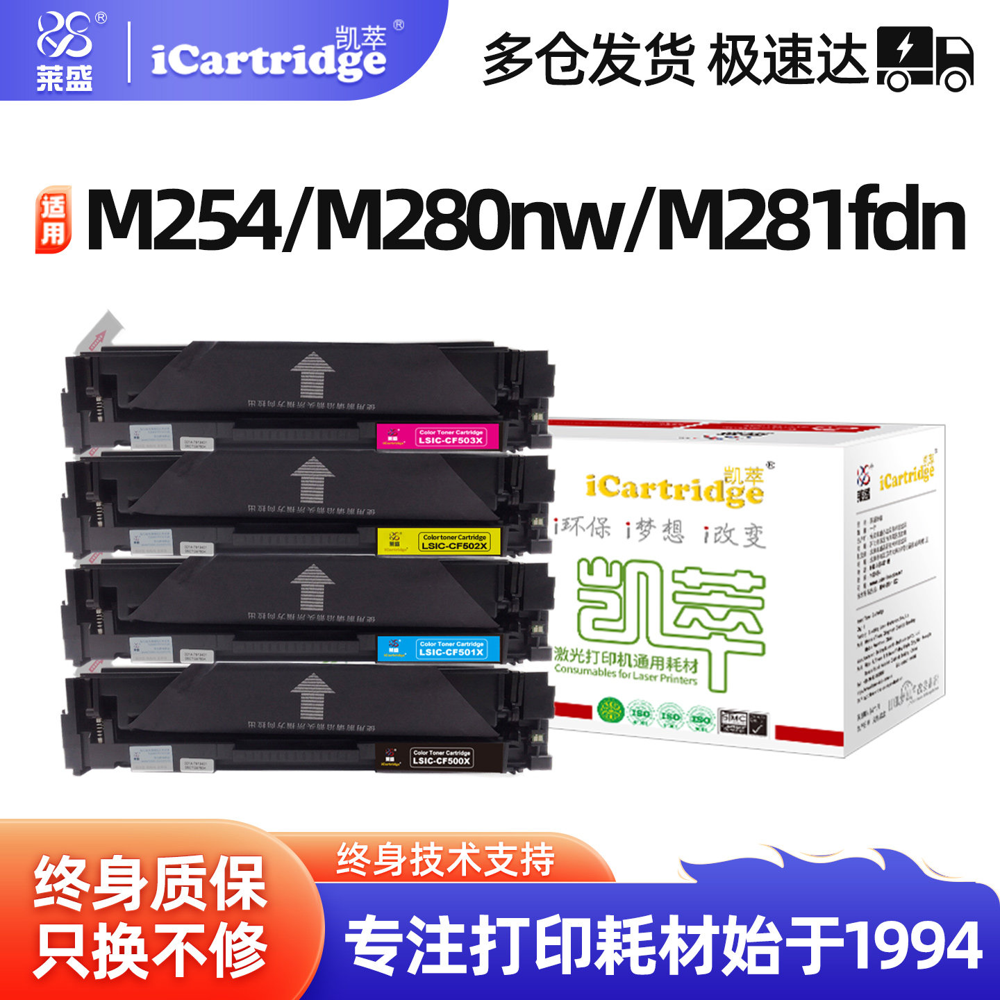 莱盛凯萃适用惠普CF500A硒鼓M252 M254 M277 M281 M280佳能LBP611 613 621 623 MF631 633 CF400A CRG045 054