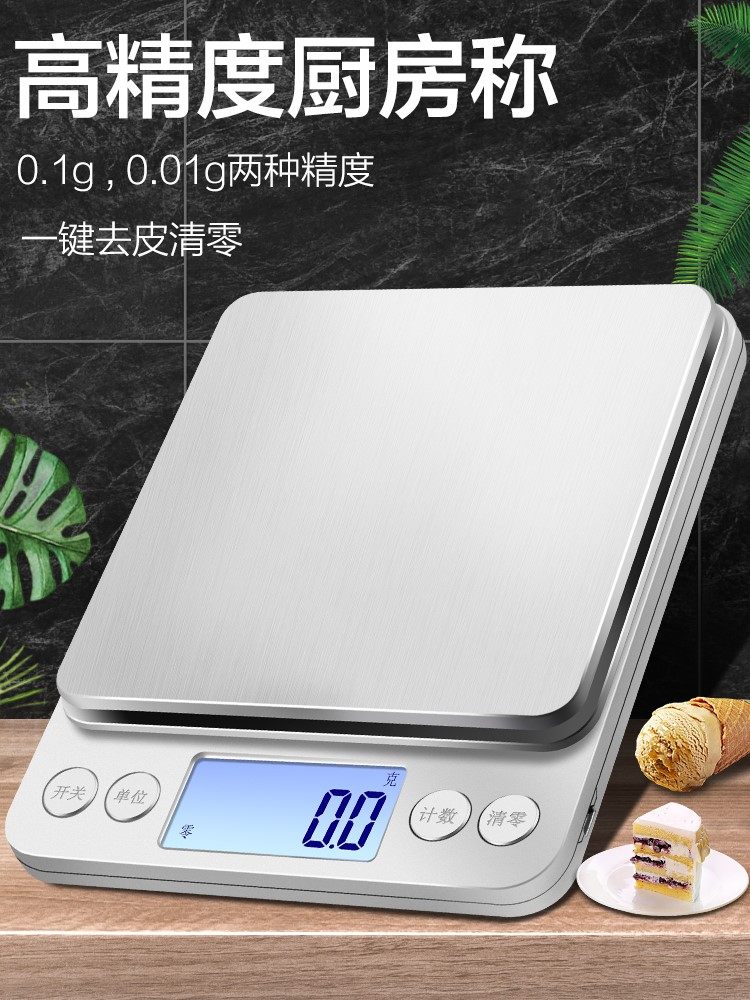 家用小型电子台秤,家用小称量电子秤_大山谷图库