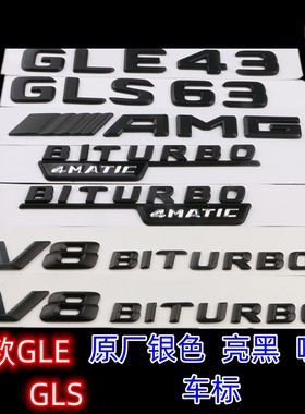 适用宾士黑色车标GLE43字标GLS63改装450标贴500尾标AMG後车标贴