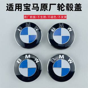 原厂宝马轮毂盖标车轮标1系3系5系7系X1X3X4X5X6汽车轮胎中心标志