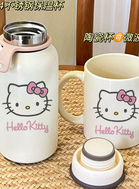 谁能拒绝！经典凯蒂304保温杯，学生党专属 Hello Kitty 宝藏水杯