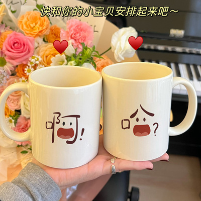 可爱卡通陶瓷杯情侣杯