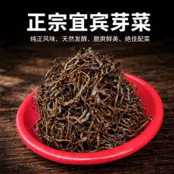 四川特产正宗宜宾芽菜长条形芽菜商用碎米芽菜盐菜扣肉重庆小面