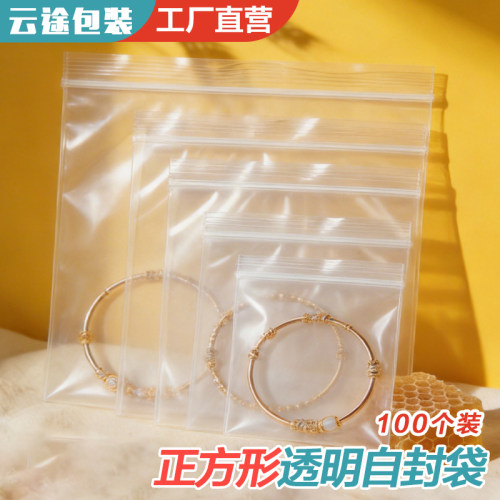 透明正方形自封袋塑料封口袋