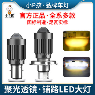 摩托车LED透镜射灯12V前大灯泡电动车灯内置H4三爪双爪远近光一体