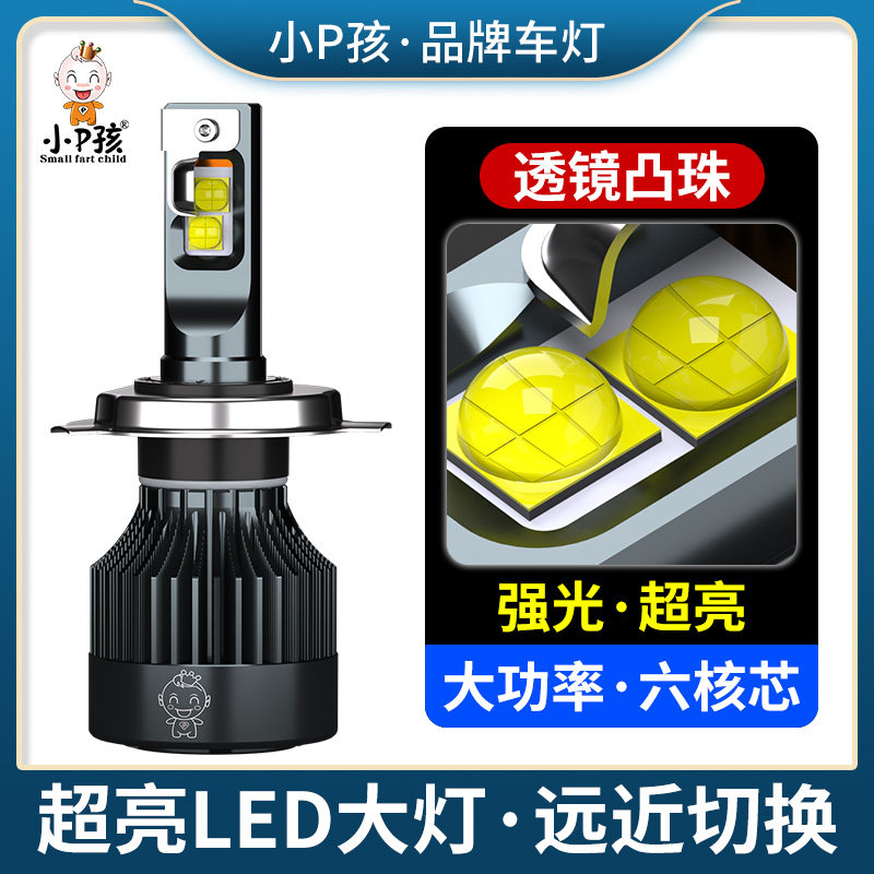 电动车灯泡摩托车LED大灯超亮白光 内置双爪三爪H4强光射灯铺路灯