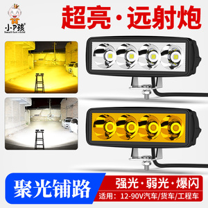 小P孩超亮强光外置LED汽车大灯
