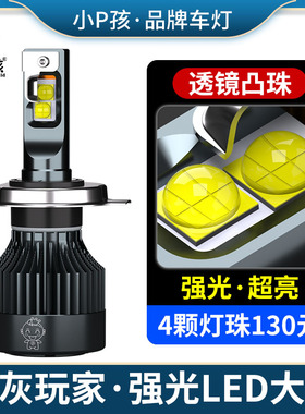 电动车灯泡摩托车LED大灯超亮白光 内置双爪三爪H4强光射灯铺路灯