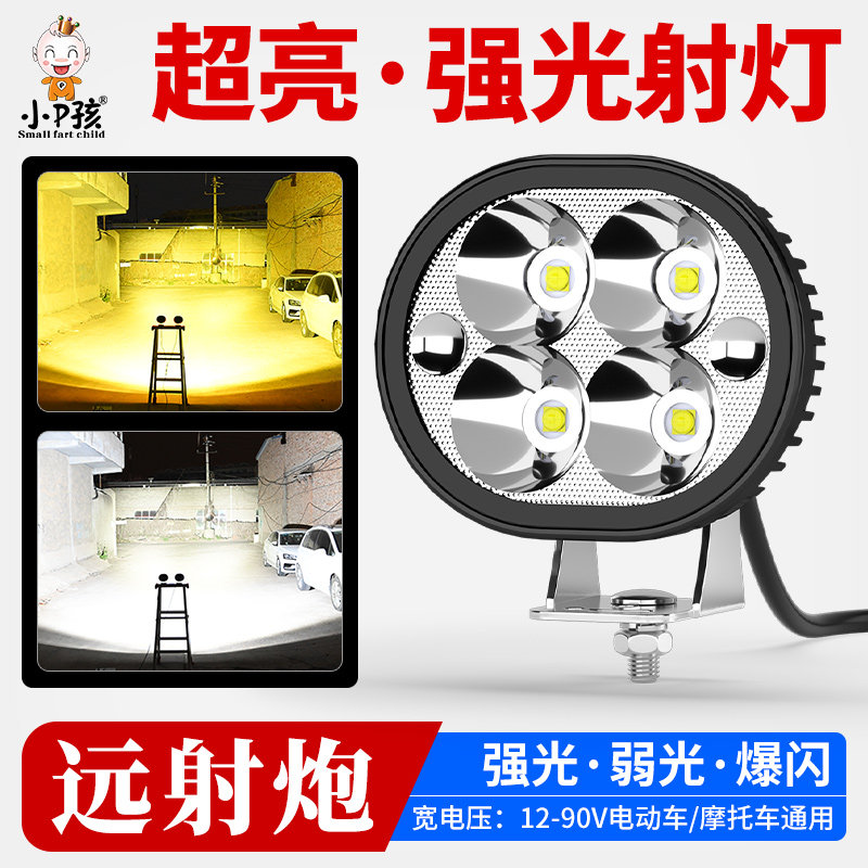 电动车灯摩托车led射灯超亮改装外置三轮电瓶车爆闪强光前大灯泡