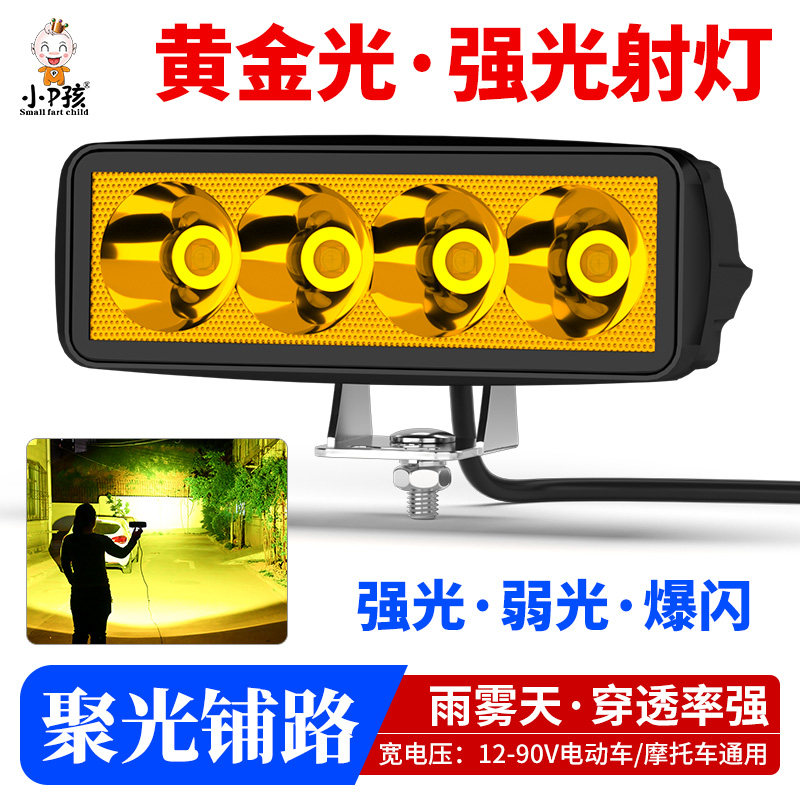 摩托车灯电动车超亮黄光led大灯泡 三轮车电瓶车改装爆闪强光射灯