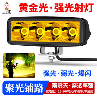 摩托车灯电动车超亮黄光led大灯泡 三轮车电瓶车改装爆闪强光射灯