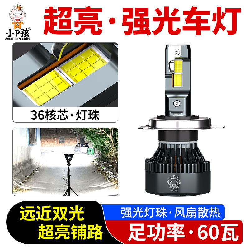 电动车强光灯摩托车超亮led大灯泡内置改装激光前照灯远近光一体