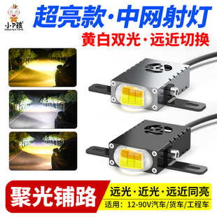 汽车灯超亮led大灯中网灯格栅 隐藏式行车灯强光透镜射灯爆闪雾灯