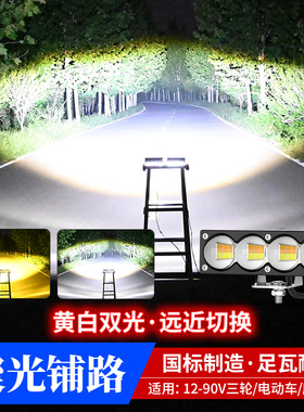电动车灯摩托车超亮led大灯泡三轮车外置改装12v爆闪强光透镜射灯