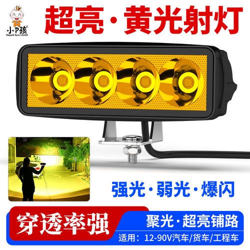汽车灯黄光超亮led大灯泡大货车行车灯越野车雾灯前照灯强光射灯