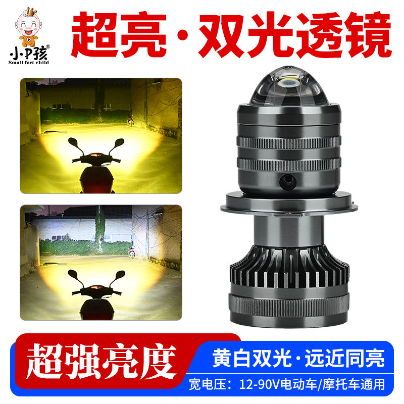 电动车激光大灯摩托车led灯泡超亮三爪H4强光透镜射灯远近光一体