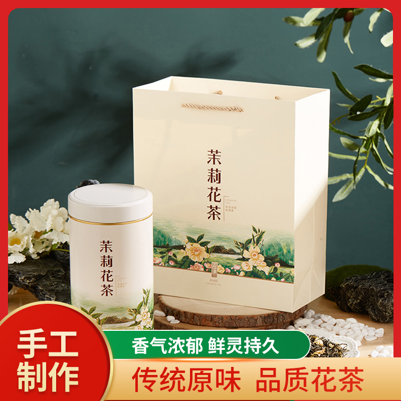 茉莉花茶小白芽浓香花茶花朵伴手礼办公室下午茶自己喝口粮茶叶