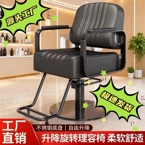 发廊专用剪发理发店专用椅子旋转高端美发烫染区升降座椅美发椅子