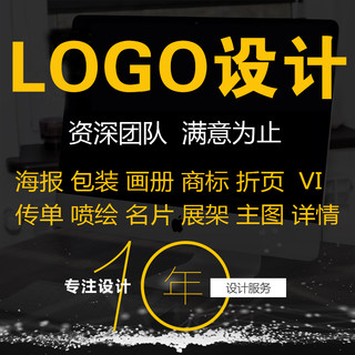 logo设计原创公司企业品牌标志商标字体ps平面包装广告海报vi设计