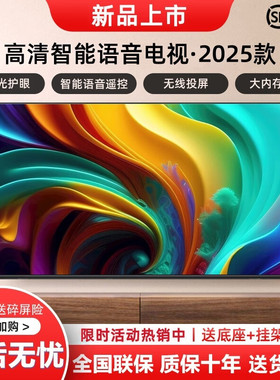 8K王牌正品超清智能电视55/65/75/85寸液晶护眼酒店KTV会议监控