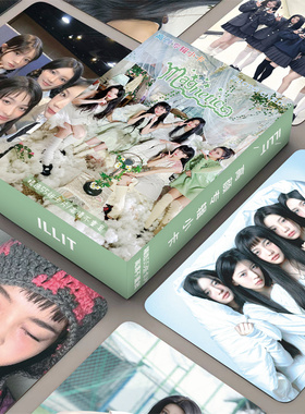 55张 ILLIT小卡专辑自印双面 朴敏珠李荣书李沅禧周边 LOMO小卡片