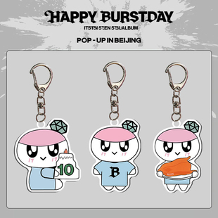 SVT专辑HAPPY BURSTDAY快闪卡通钥匙扣小十七周边自制蹦蹦挂件ins