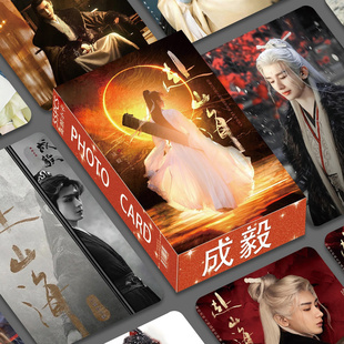 55张成毅周深明星周边3寸写真收藏卡敖瑞鹏非正版自印LOMO小卡ins