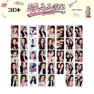 ILLIT日专Toki Yo Tomare出道专小卡境萌花 李沅禧明信片收藏照片