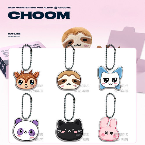 BABYMONSTER CHOOM专辑钥匙扣亚克力挂件玩偶公仔 宝怪 自制周边