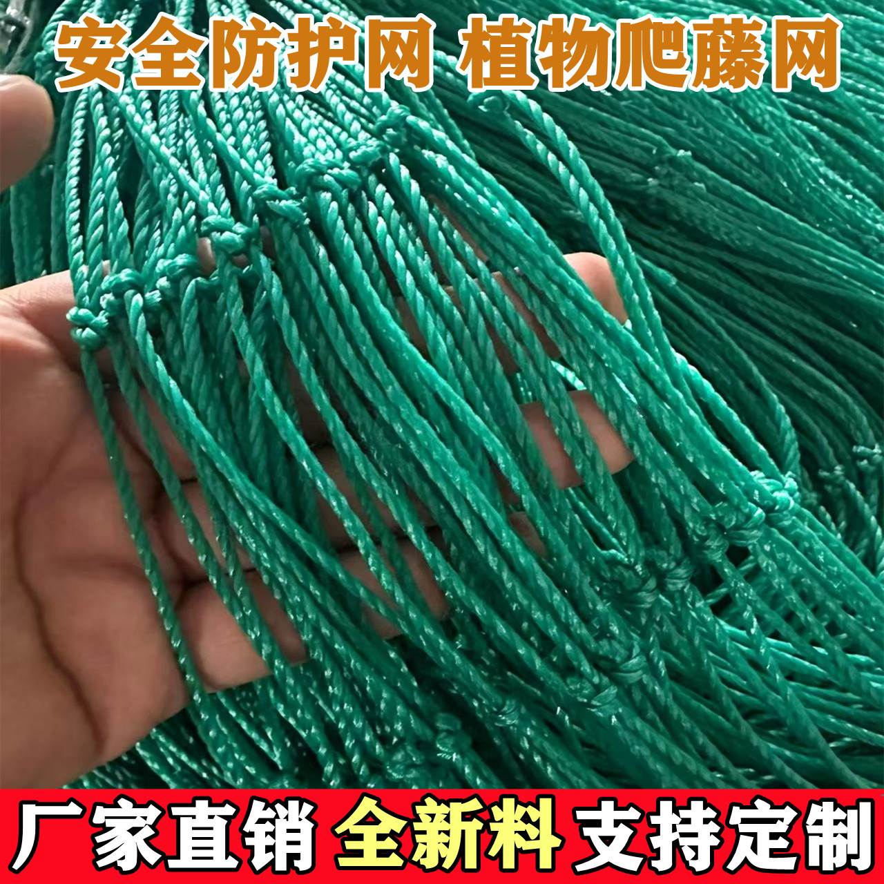 尼龙绳安全防护网爬藤网球场围网图片