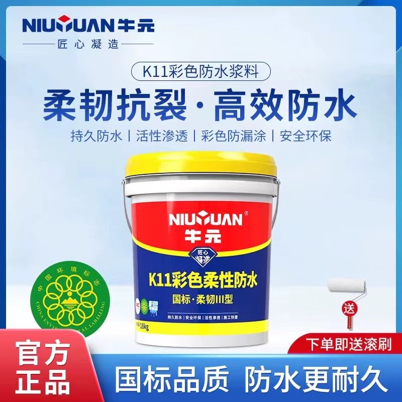 柔韧蓝色卫生间防水涂料包邮