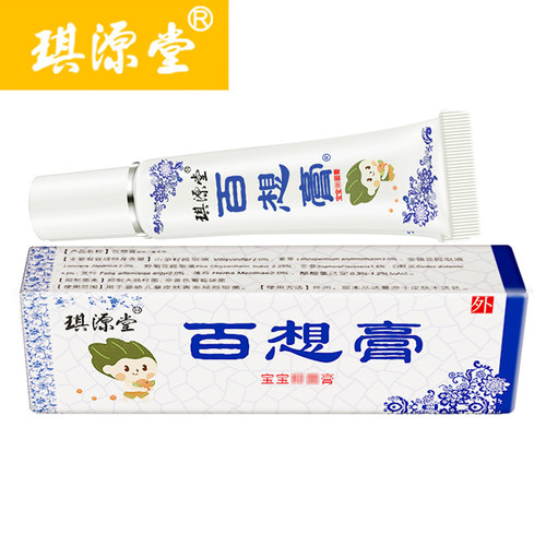 买2发3琪源堂婴童宝宝膏蚊虫叮咬