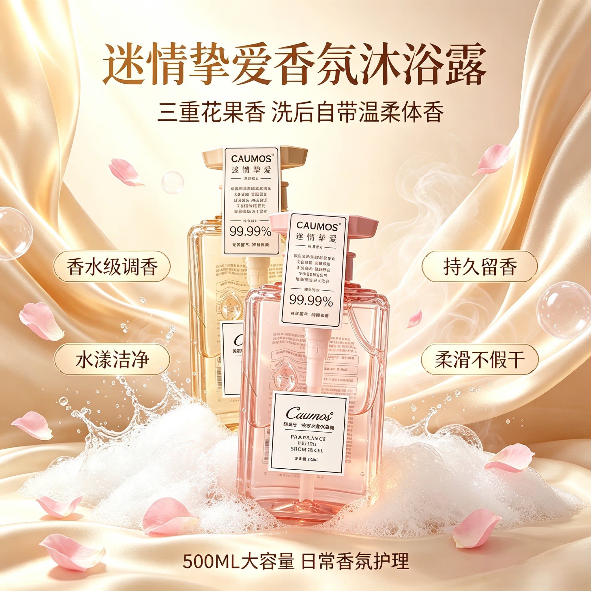 润丝丹香氛香水沐浴露乳蓝风铃味沐浴露