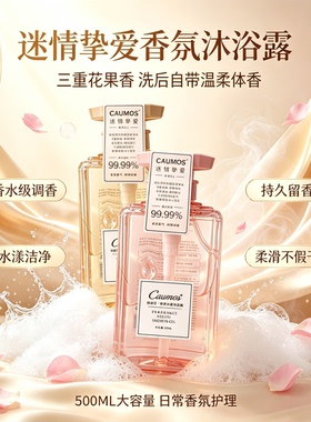 润丝丹香氛香水沐浴露乳蓝风铃味香体持久留香