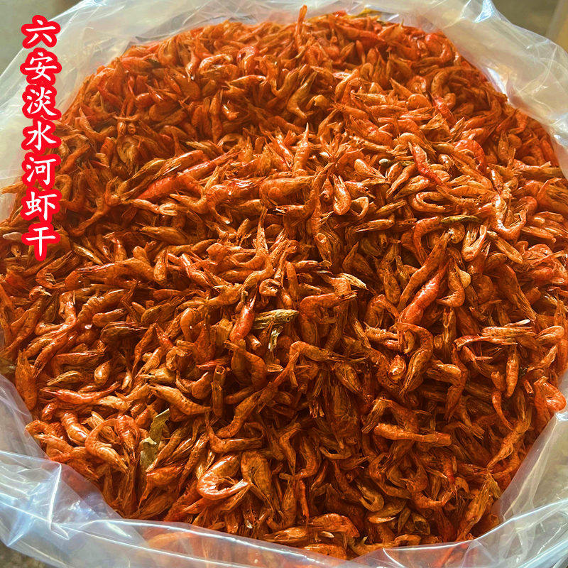 大别山特产小河虾六安农家自晒无盐淡水虾干河虾干虾皮小虾米500g