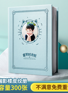 宝宝成长纪念册幼儿园毕业皮册手工儿童相册定制皮质照片书做成书