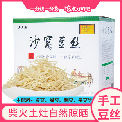 湖北沙窝柴火土灶豆丝豆折豆粑