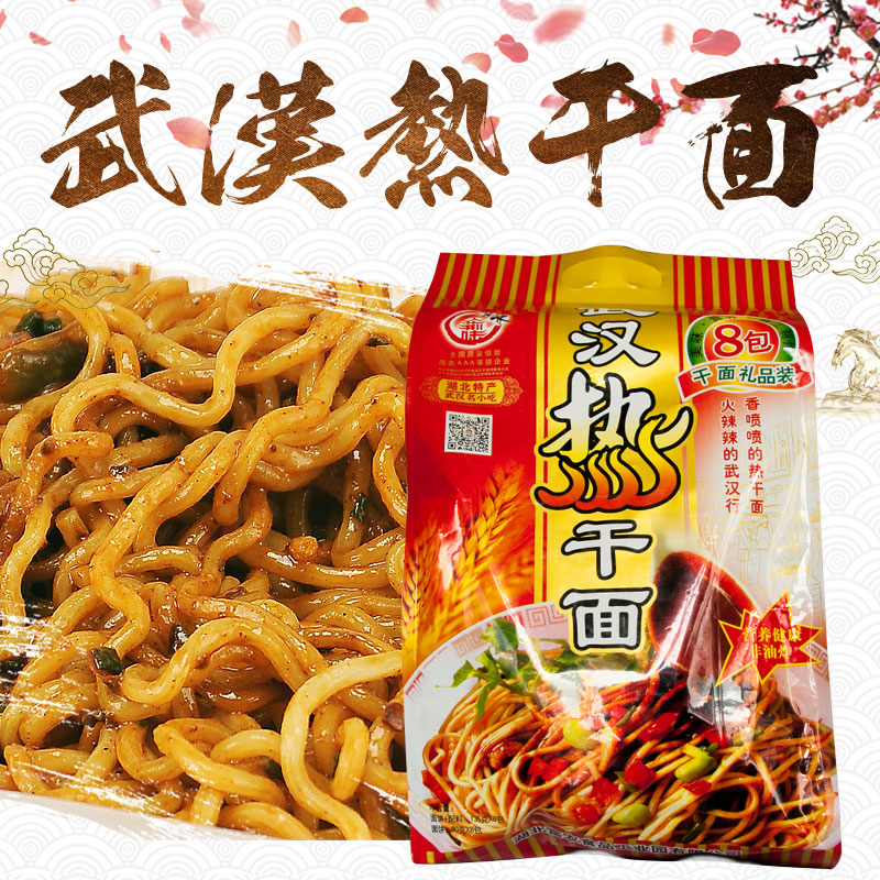 湖北武汉135g*8包早餐方便面速食